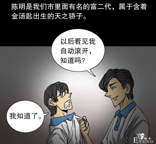 人性漫画：穷酸男的暴富理想（抱得美人归）-73.jpg