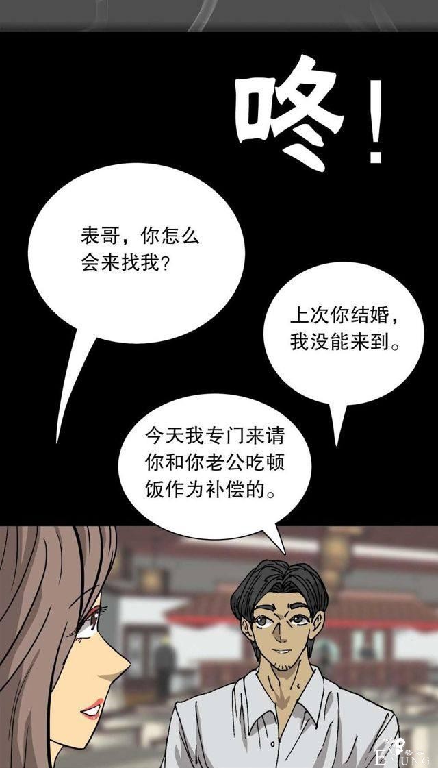 人性漫画：穷酸男的暴富理想（抱得美人归）-84.jpg