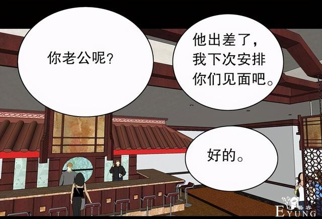 人性漫画：穷酸男的暴富理想（抱得美人归）-85.jpg