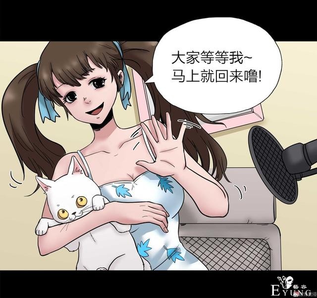 人性漫画：人气猫女主播，宅男粉丝破200W（背后的秘密）-4.jpg