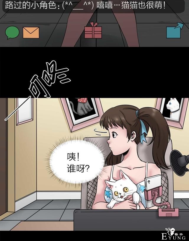 人性漫画：人气猫女主播，宅男粉丝破200W（背后的秘密）-3.jpg