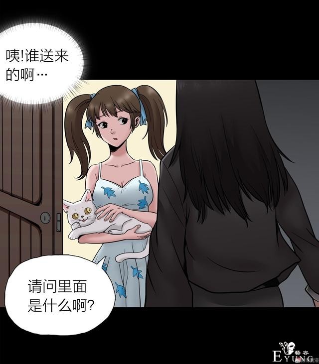 人性漫画：人气猫女主播，宅男粉丝破200W（背后的秘密）-7.jpg