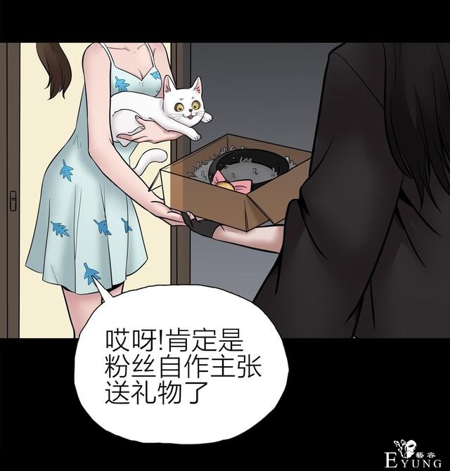 人性漫画：人气猫女主播，宅男粉丝破200W（背后的秘密）-10.jpg