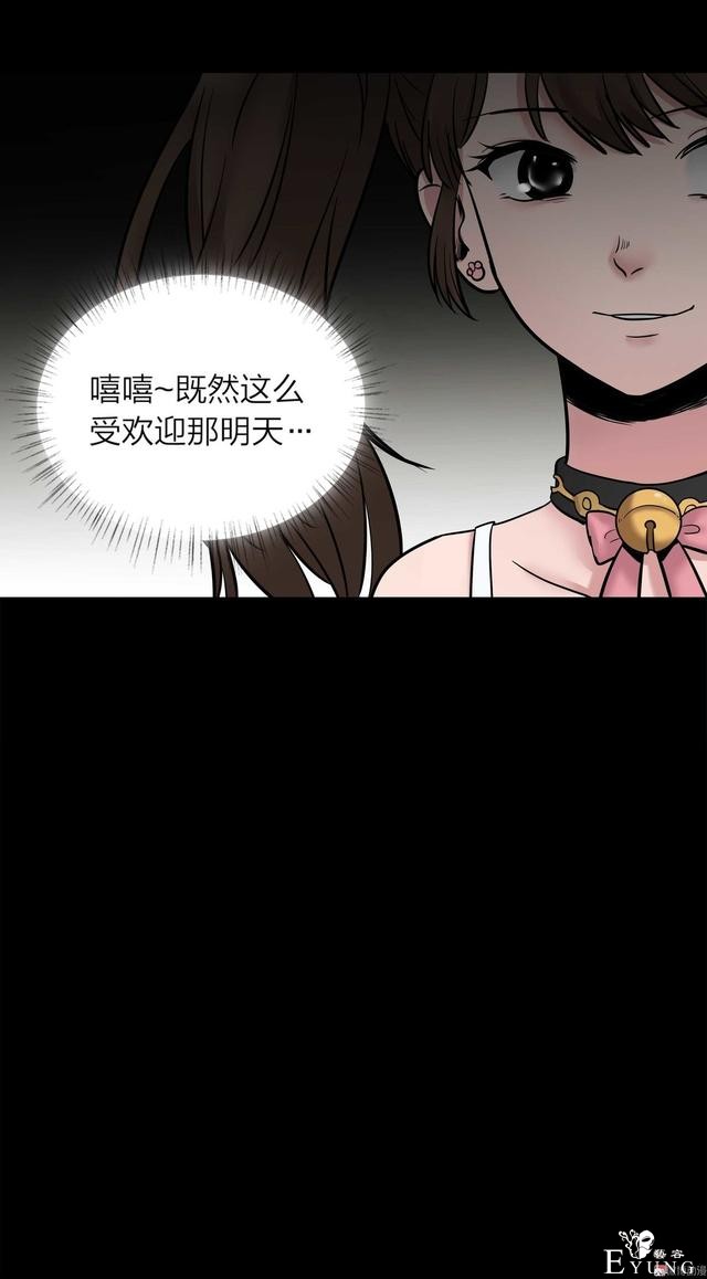 人性漫画：人气猫女主播，宅男粉丝破200W（背后的秘密）-16.jpg