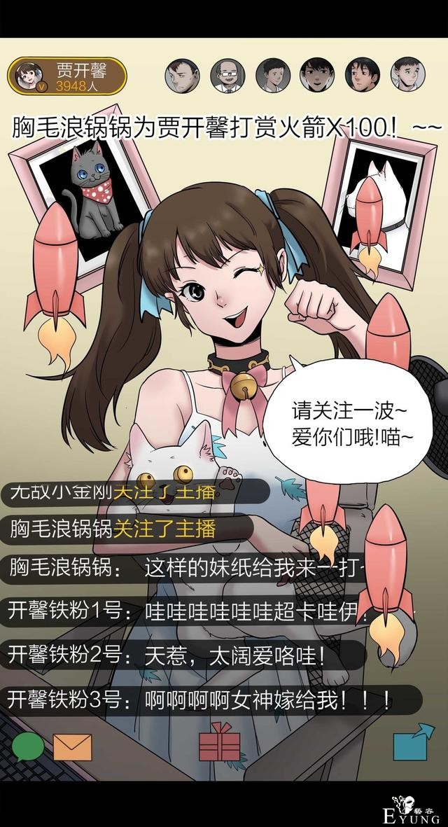 人性漫画：人气猫女主播，宅男粉丝破200W（背后的秘密）-15.jpg