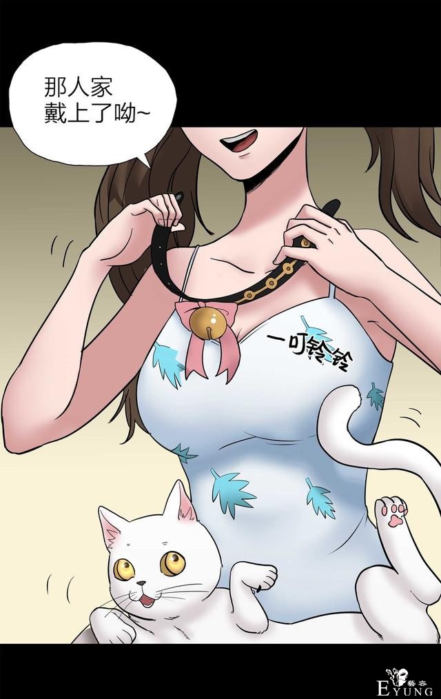 人性漫画：人气猫女主播，宅男粉丝破200W（背后的秘密）-14.jpg