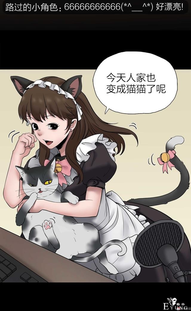 人性漫画：人气猫女主播，宅男粉丝破200W（背后的秘密）-21.jpg