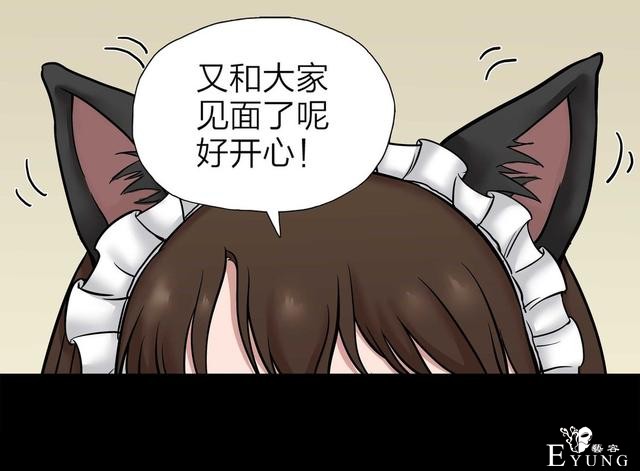 人性漫画：人气猫女主播，宅男粉丝破200W（背后的秘密）-18.jpg