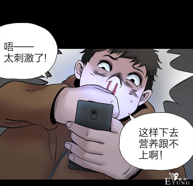 人性漫画：人气猫女主播，宅男粉丝破200W（背后的秘密）-22.jpg