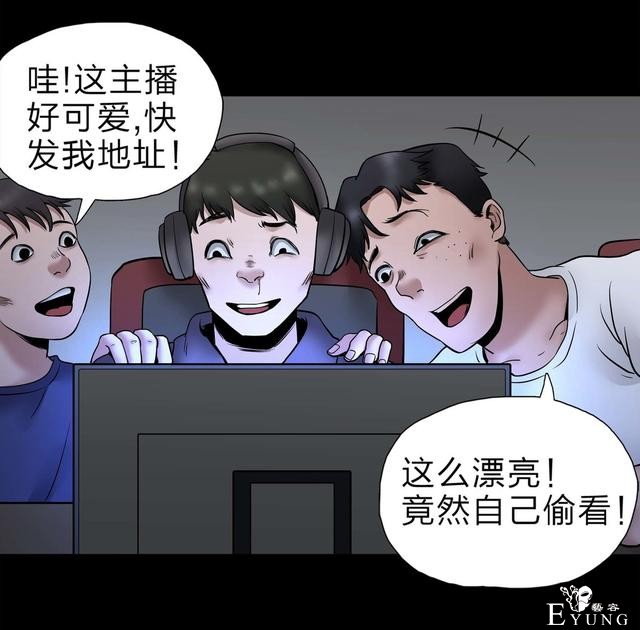 人性漫画：人气猫女主播，宅男粉丝破200W（背后的秘密）-23.jpg
