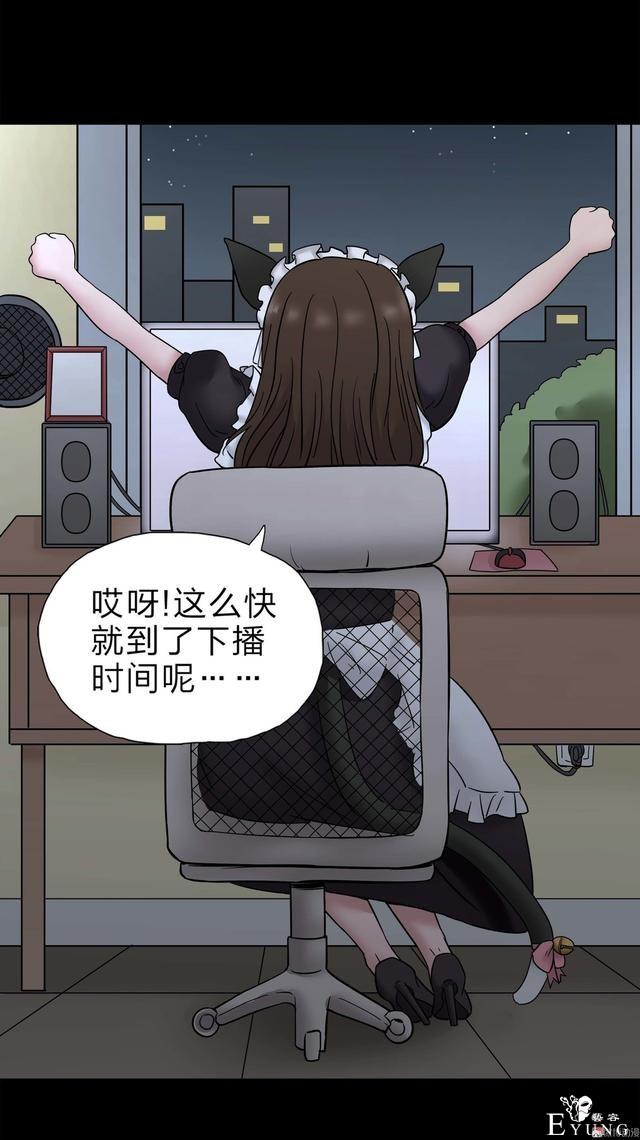人性漫画：人气猫女主播，宅男粉丝破200W（背后的秘密）-25.jpg