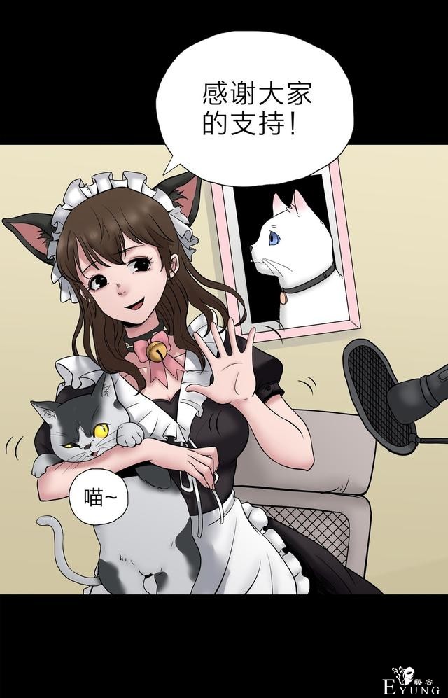 人性漫画：人气猫女主播，宅男粉丝破200W（背后的秘密）-27.jpg