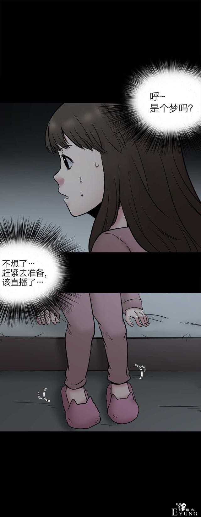 人性漫画：人气猫女主播，宅男粉丝破200W（背后的秘密）-37.jpg