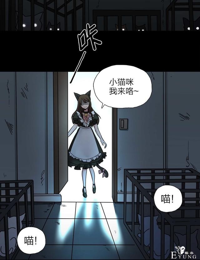 人性漫画：人气猫女主播，宅男粉丝破200W（背后的秘密）-38.jpg