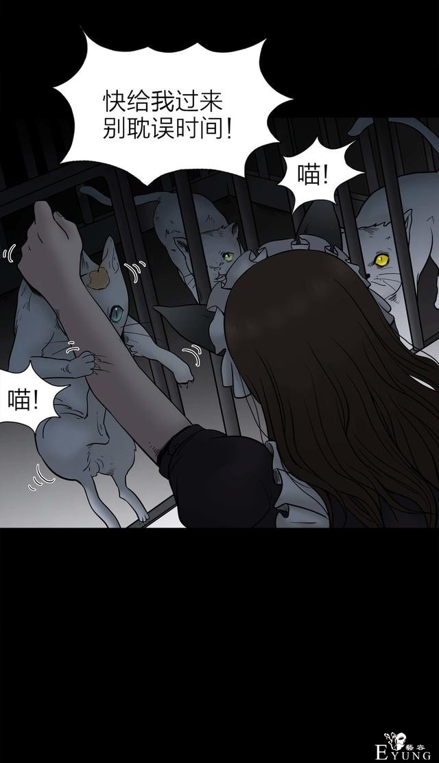 人性漫画：人气猫女主播，宅男粉丝破200W（背后的秘密）-42.jpg