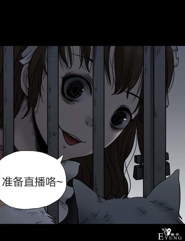 人性漫画：人气猫女主播，宅男粉丝破200W（背后的秘密）-40.jpg