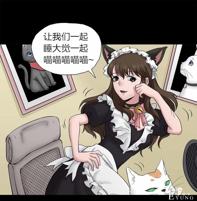 人性漫画：人气猫女主播，宅男粉丝破200W（背后的秘密）-44.jpg