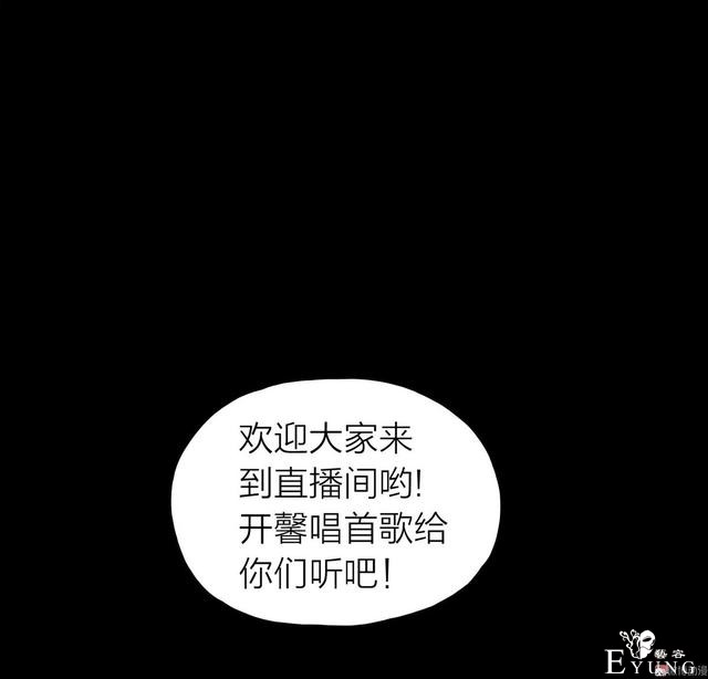 人性漫画：人气猫女主播，宅男粉丝破200W（背后的秘密）-43.jpg