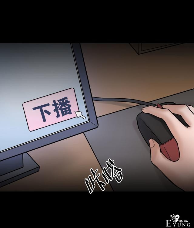 人性漫画：人气猫女主播，宅男粉丝破200W（背后的秘密）-48.jpg