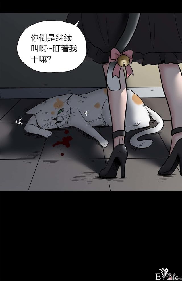 人性漫画：人气猫女主播，宅男粉丝破200W（背后的秘密）-53.jpg