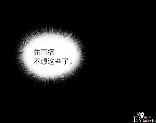人性漫画：人气猫女主播，宅男粉丝破200W（背后的秘密）-60.jpg