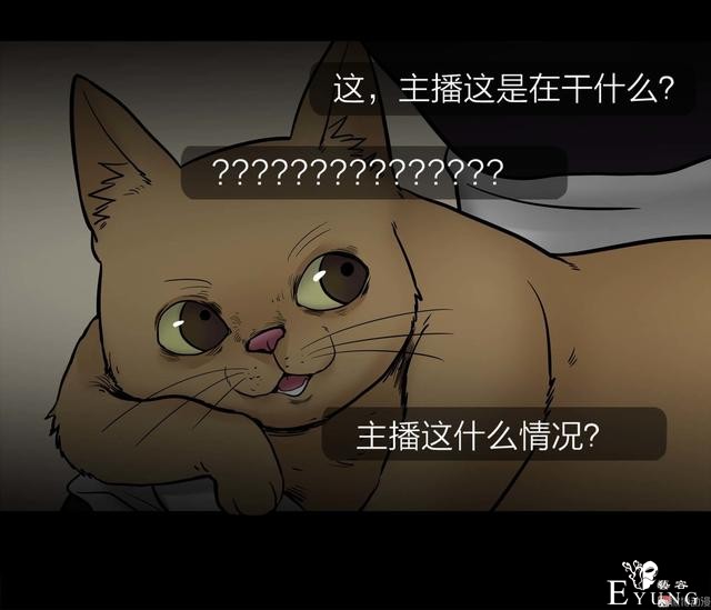 人性漫画：人气猫女主播，宅男粉丝破200W（背后的秘密）-63.jpg