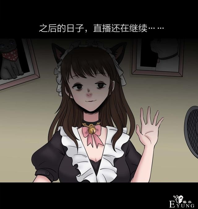 人性漫画：人气猫女主播，宅男粉丝破200W（背后的秘密）-72.jpg