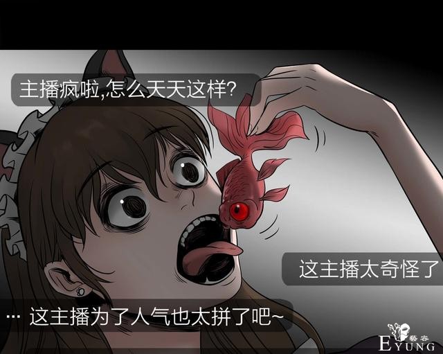 人性漫画：人气猫女主播，宅男粉丝破200W（背后的秘密）-78.jpg