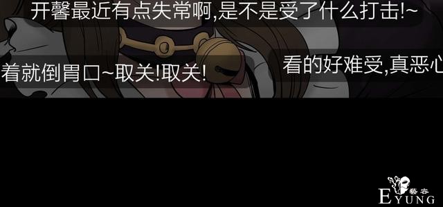 人性漫画：人气猫女主播，宅男粉丝破200W（背后的秘密）-79.jpg