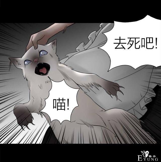 人性漫画：人气猫女主播，宅男粉丝破200W（背后的秘密）-84.jpg