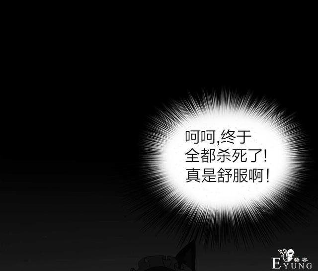 人性漫画：人气猫女主播，宅男粉丝破200W（背后的秘密）-92.jpg