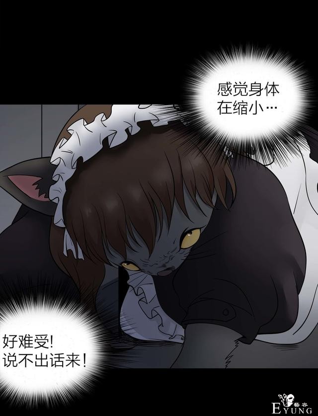 人性漫画：人气猫女主播，宅男粉丝破200W（背后的秘密）-99.jpg