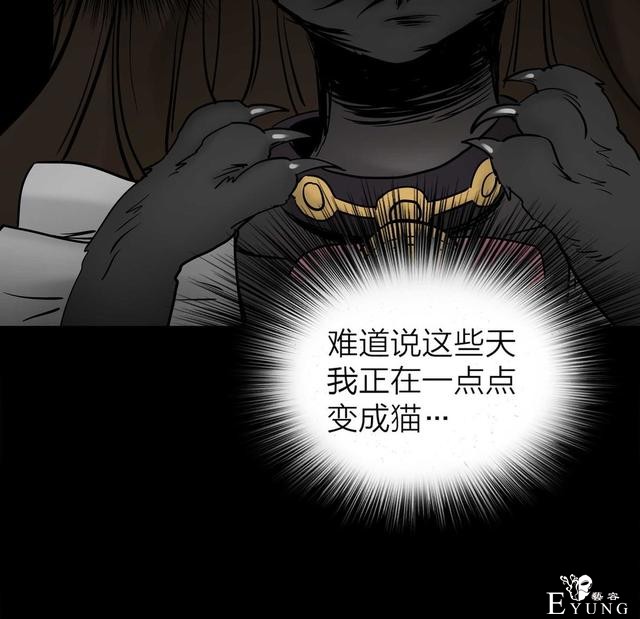 人性漫画：人气猫女主播，宅男粉丝破200W（背后的秘密）-97.jpg