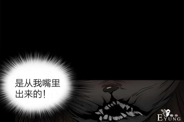 人性漫画：人气猫女主播，宅男粉丝破200W（背后的秘密）-96.jpg