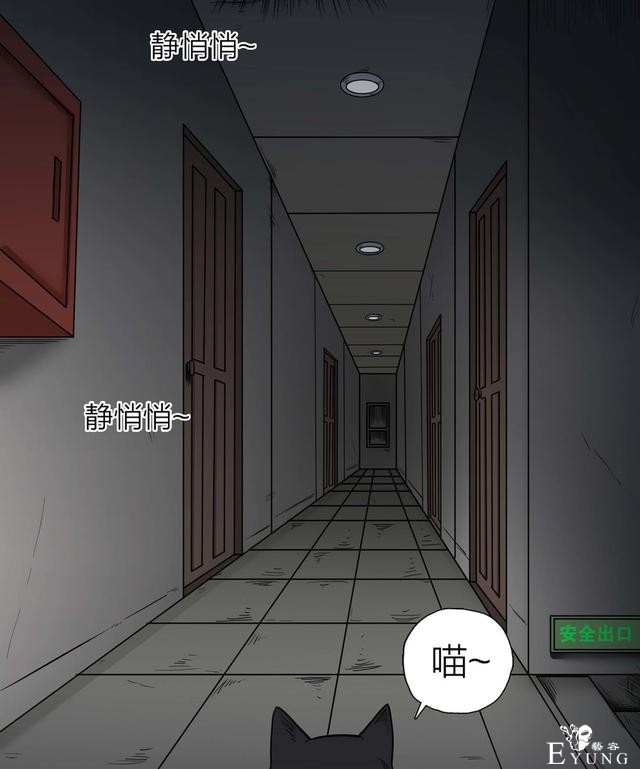 人性漫画：人气猫女主播，宅男粉丝破200W（背后的秘密）-103.jpg