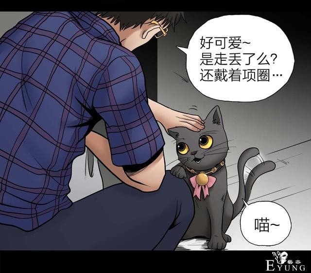 人性漫画：人气猫女主播，宅男粉丝破200W（背后的秘密）-108.jpg
