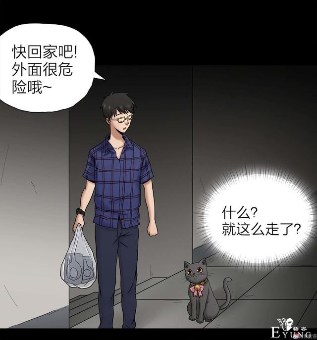 人性漫画：人气猫女主播，宅男粉丝破200W（背后的秘密）-109.jpg
