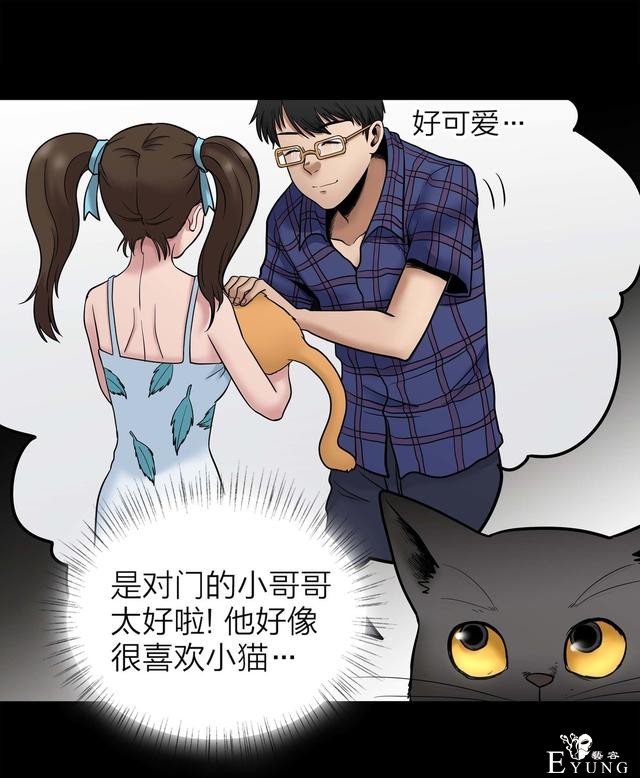 人性漫画：人气猫女主播，宅男粉丝破200W（背后的秘密）-107.jpg