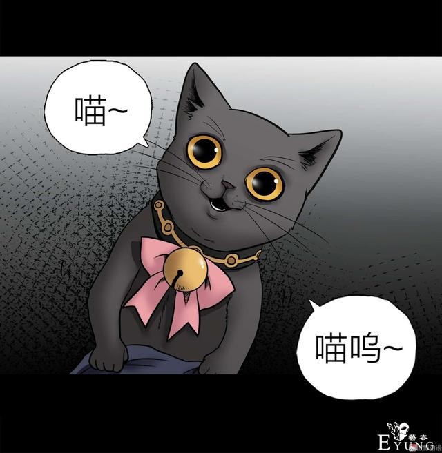 人性漫画：人气猫女主播，宅男粉丝破200W（背后的秘密）-112.jpg