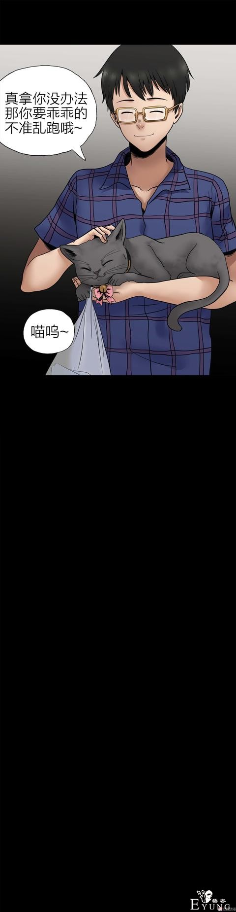 人性漫画：人气猫女主播，宅男粉丝破200W（背后的秘密）-113.jpg