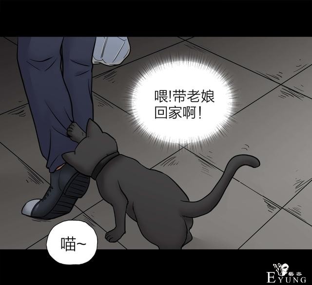 人性漫画：人气猫女主播，宅男粉丝破200W（背后的秘密）-110.jpg