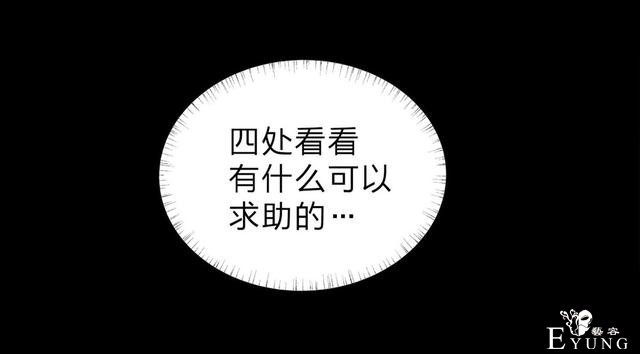 人性漫画：人气猫女主播，宅男粉丝破200W（背后的秘密）-116.jpg