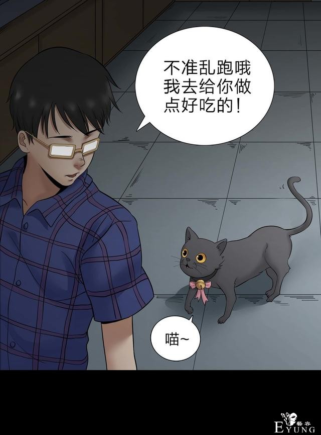 人性漫画：人气猫女主播，宅男粉丝破200W（背后的秘密）-114.jpg