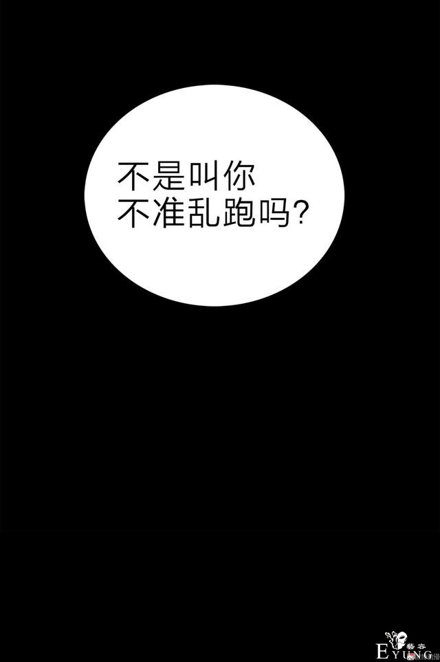 人性漫画：人气猫女主播，宅男粉丝破200W（背后的秘密）-121.jpg