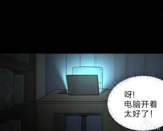 人性漫画：人气猫女主播，宅男粉丝破200W（背后的秘密）-118.jpg
