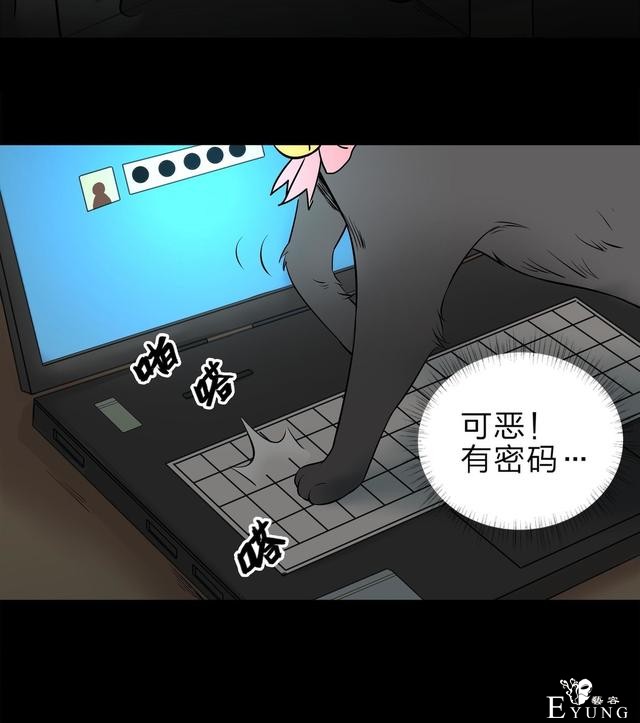 人性漫画：人气猫女主播，宅男粉丝破200W（背后的秘密）-120.jpg