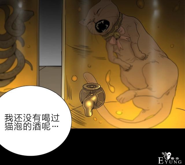 人性漫画：人气猫女主播，宅男粉丝破200W（背后的秘密）-125.jpg