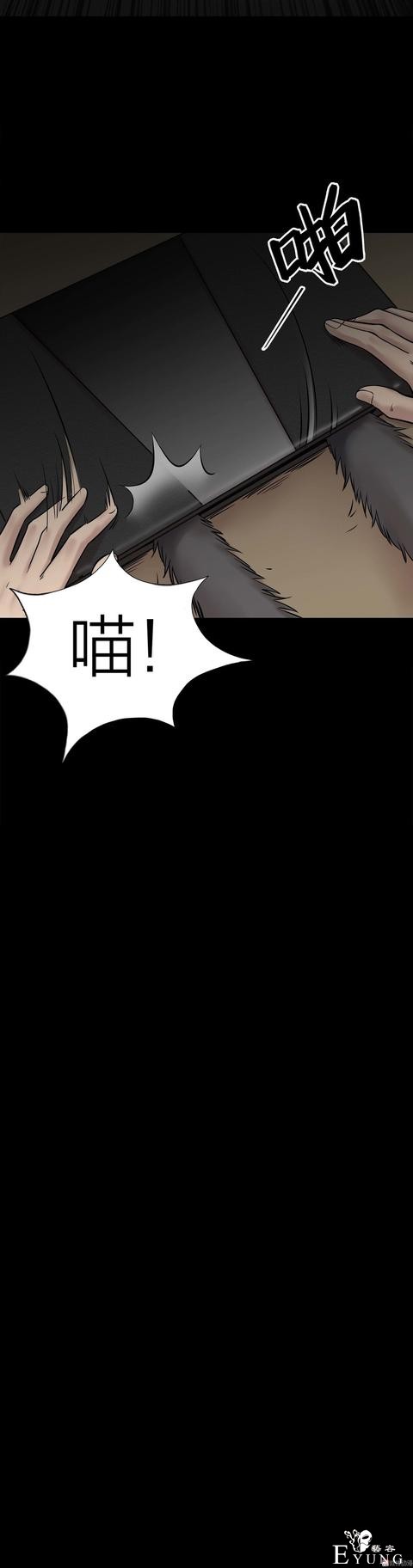人性漫画：人气猫女主播，宅男粉丝破200W（背后的秘密）-122.jpg