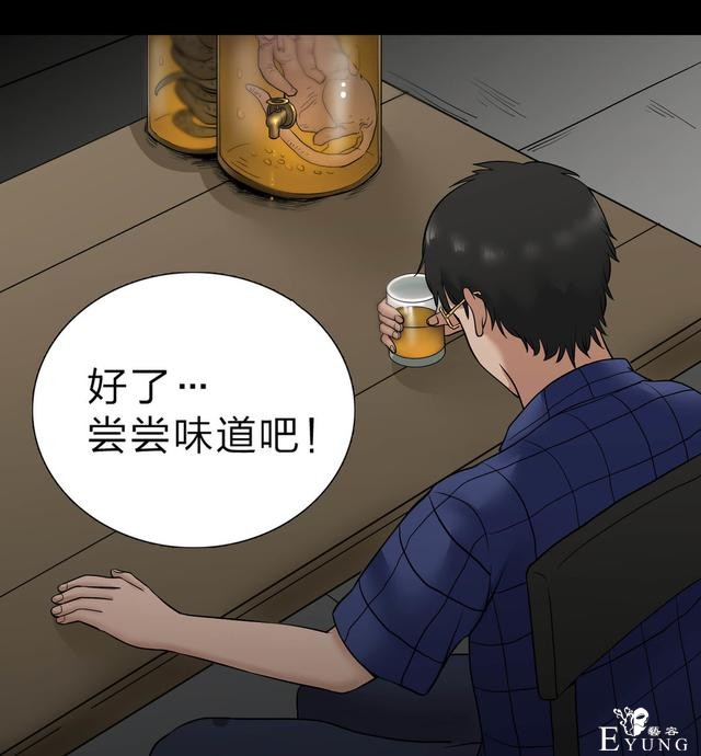 人性漫画：人气猫女主播，宅男粉丝破200W（背后的秘密）-126.jpg