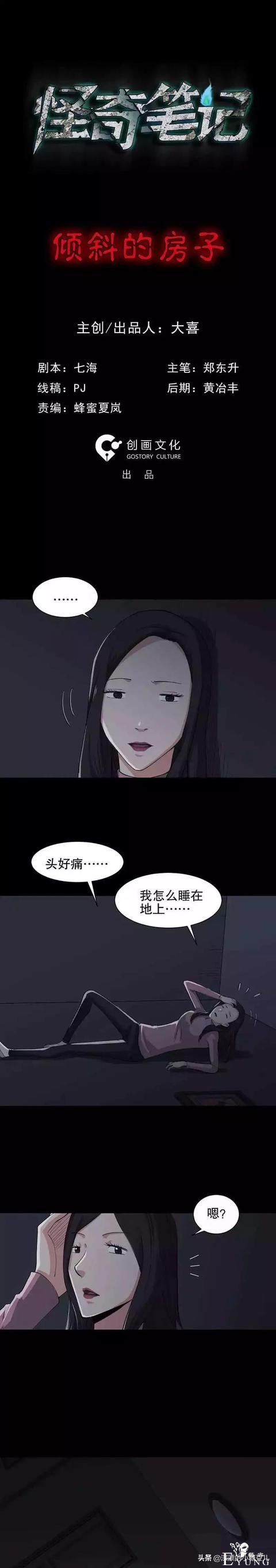 「人性漫画」为爱奋不顾身-遇到这样的男友，你愿意嫁吗？-1.jpg